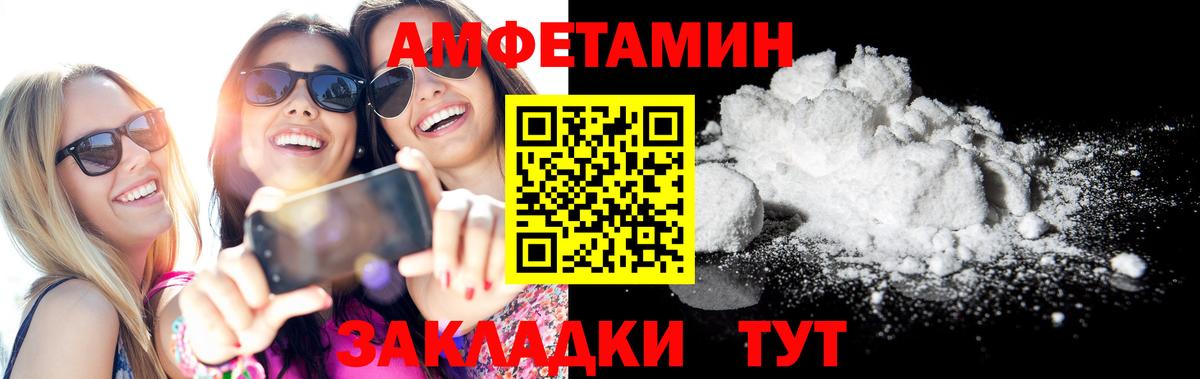 АМФ VHQ  Вход с VPN  Amphetamine  сайты даркнета официальный сайт  Электросталь 