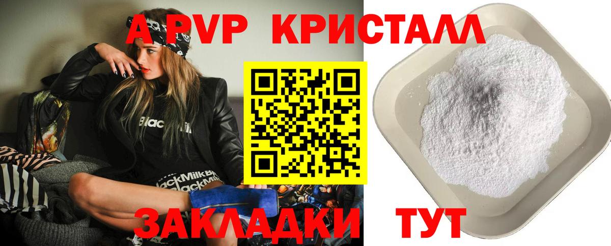 APVP VHQ Электросталь