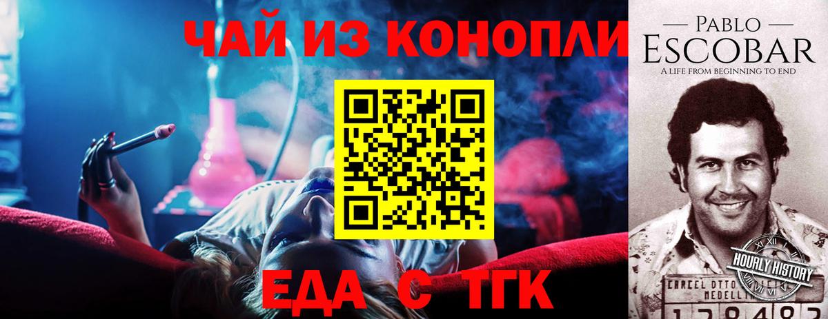 Электросталь  Еда ТГК марихуана  Вход с VPN 