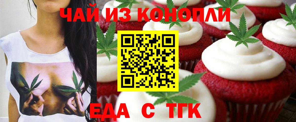 Cannafood конопля Электросталь