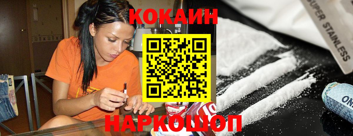 Cocaine Columbia  КОКАИН  Электросталь 