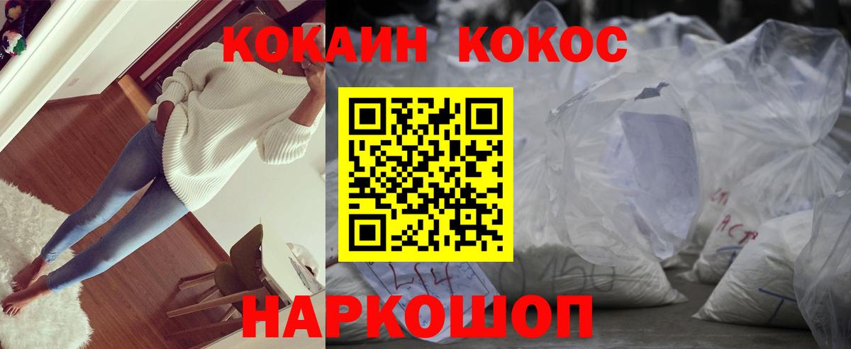 Электросталь  Кокаин 97%  Вход с VPN  COCAIN VHQ 