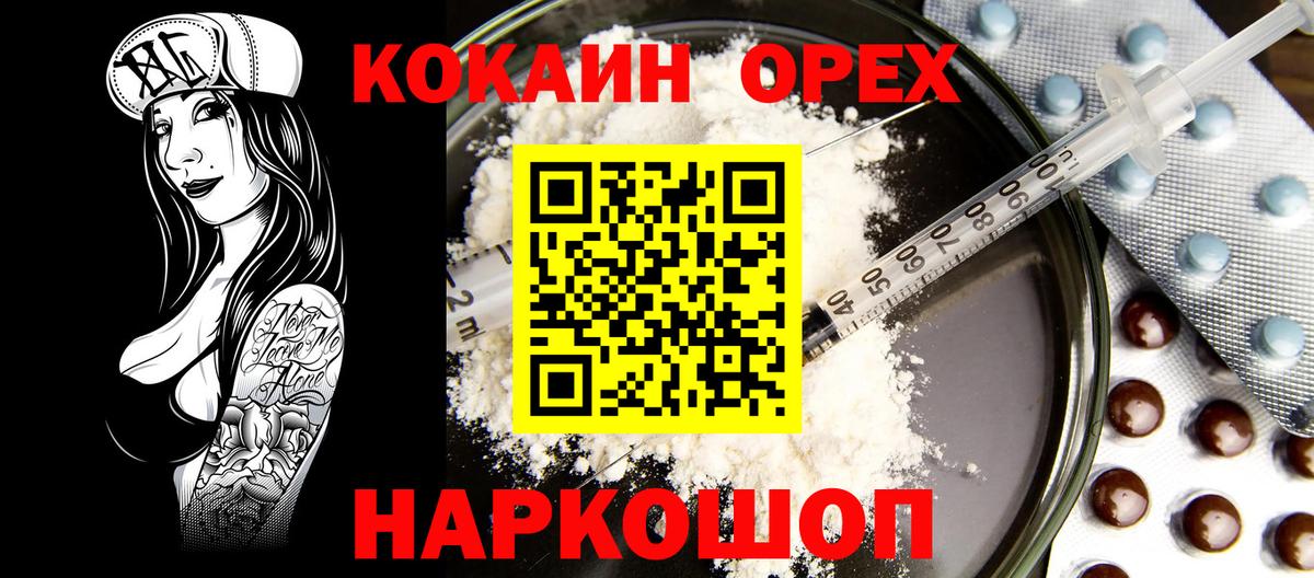 Cocaine VHQ Электросталь