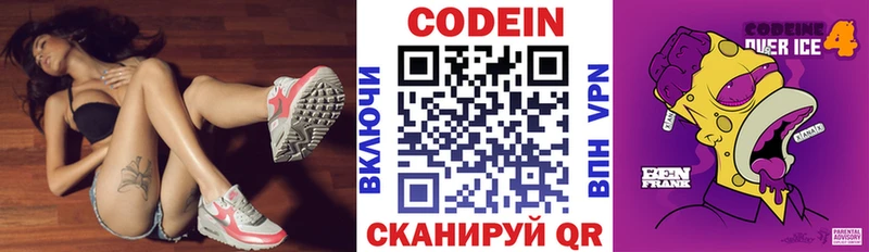 где продают hydra рабочий сайт Кодеиновый сироп Lean напиток Lean (лин) Электросталь