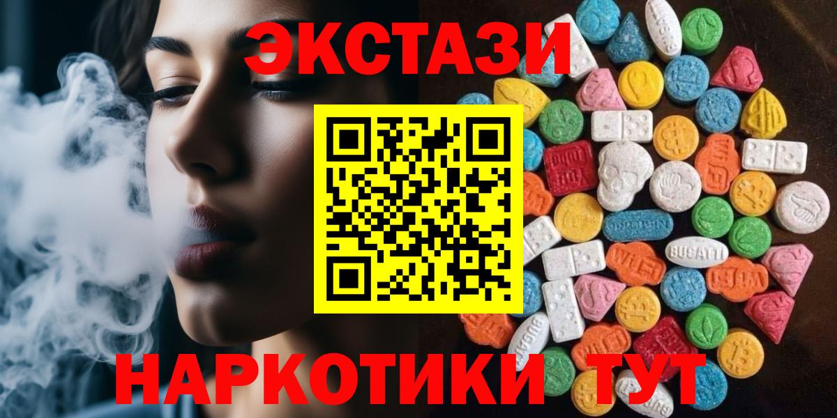 ЭКСТАЗИ VHQ Электросталь