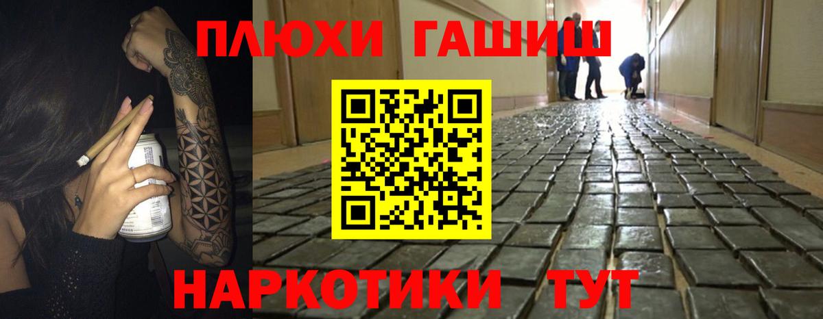 ГАШИШ  Электросталь  ГАШИШ Cannabis  ГАШ VHQ 