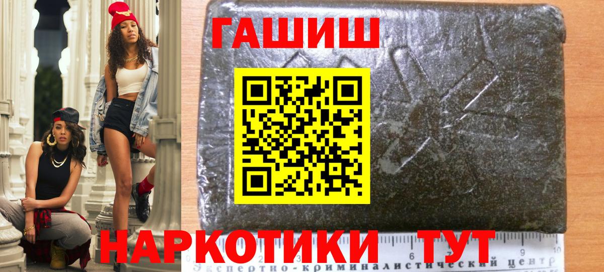 ГАШ Cannabis  Гашиш Изолятор  Электросталь  Вход с VPN 