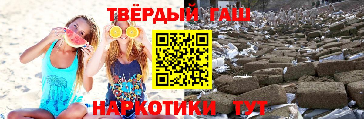 ГАШ гашик Электросталь
