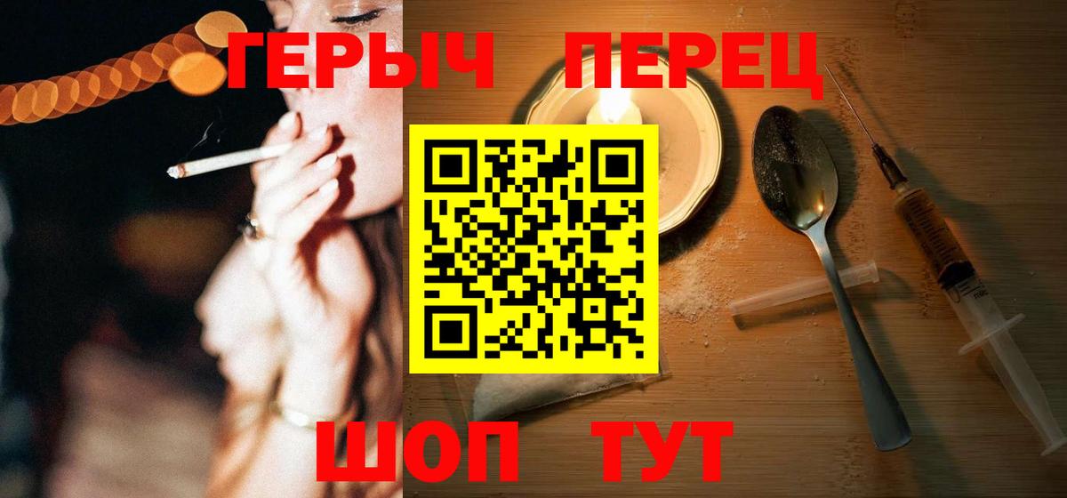 Героин  Вход с VPN  Электросталь  ГЕРОИН герыч 