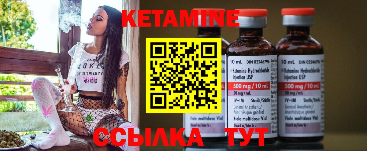 КЕТАМИН ketamine Электросталь