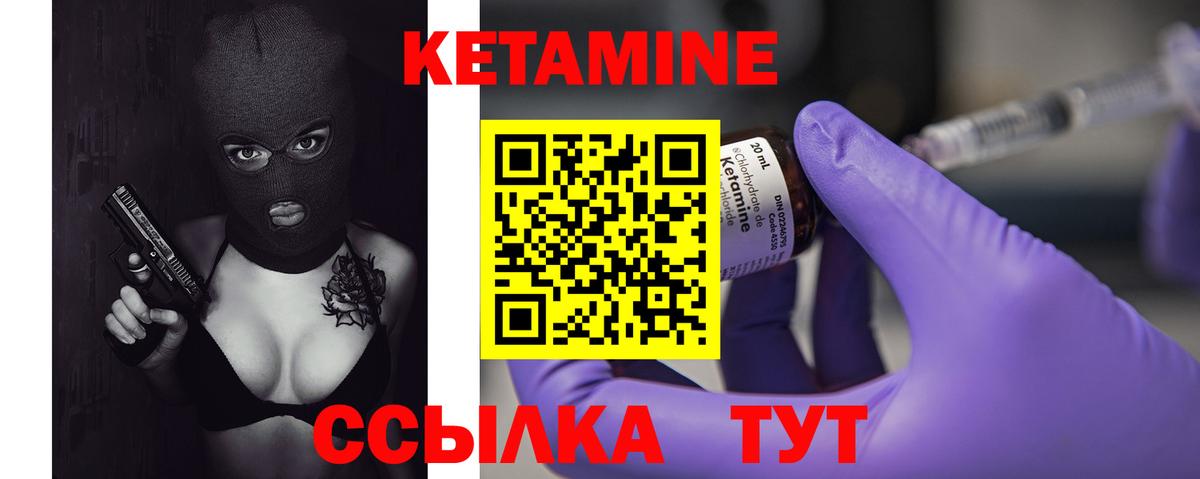 Кетамин VHQ Электросталь