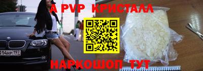 a pvp Балахна