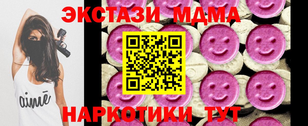 Электросталь  MDMA crystal  Вход с VPN 
