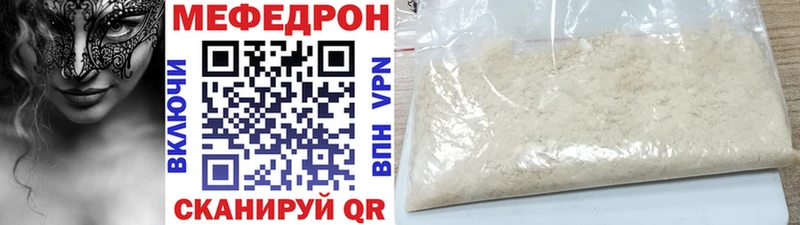 Меф 4 MMC Электросталь