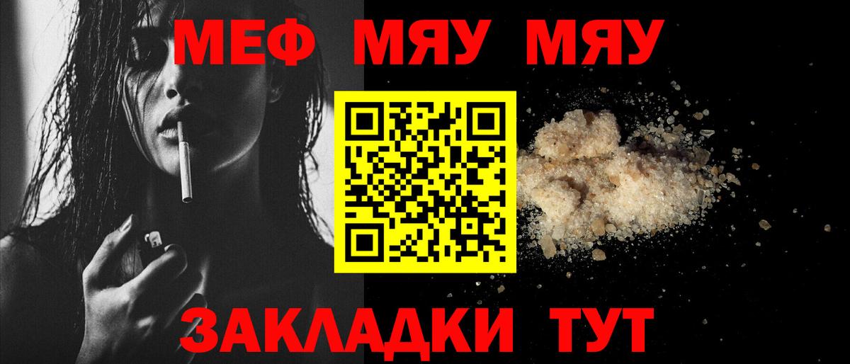 МЕФ  Электросталь