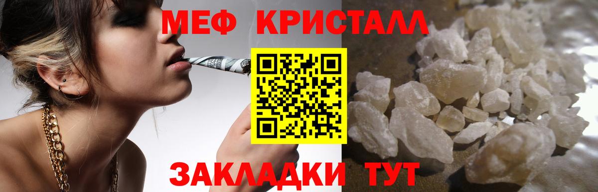 Меф  Вход с VPN  Электросталь  МЕФ VHQ  Меф кристаллы 