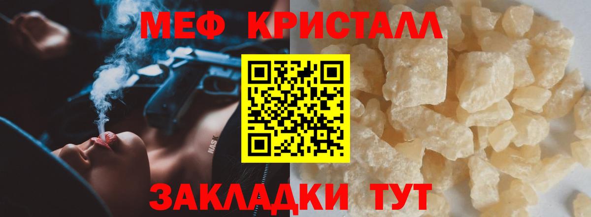 Меф мука Электросталь