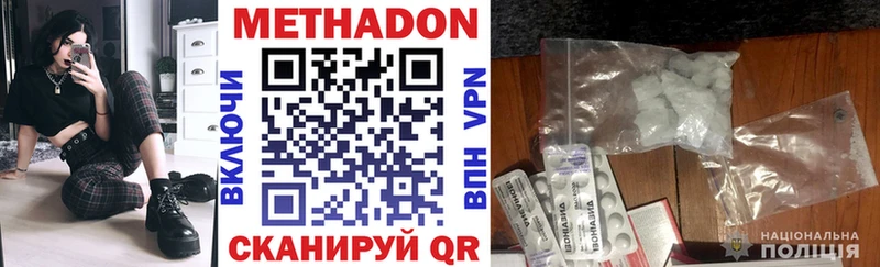 что такое   Электросталь  Метадон кристалл 