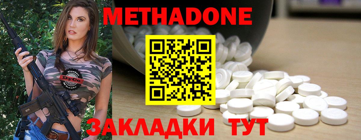МЕГА как зайти  Электросталь  МЕТАДОН methadone 