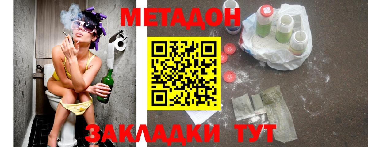 Метадон VHQ  Вход с VPN  МЕТАДОН белоснежный  Электросталь 