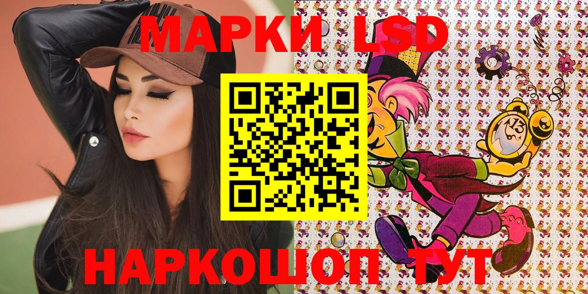 Наркотические марки 1500мкг Электросталь