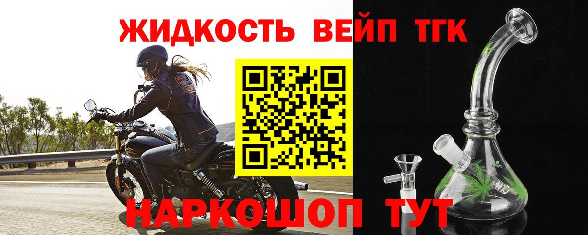 Дистиллят ТГК концентрат  Вход с VPN  Электросталь 
