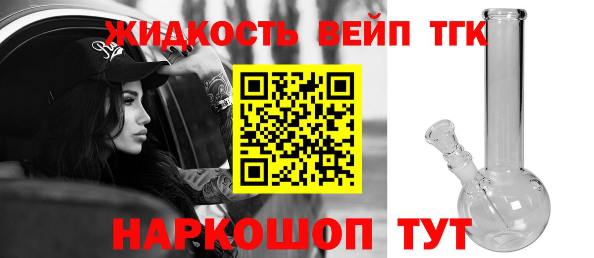 Дистиллят ТГК Wax  Электросталь  Дистиллят ТГК жижа 