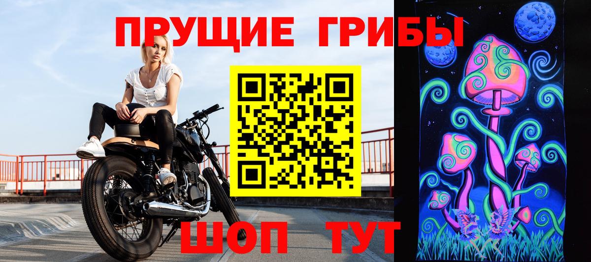 Галлюциногенные грибы ЛСД  Вход с VPN  Электросталь 