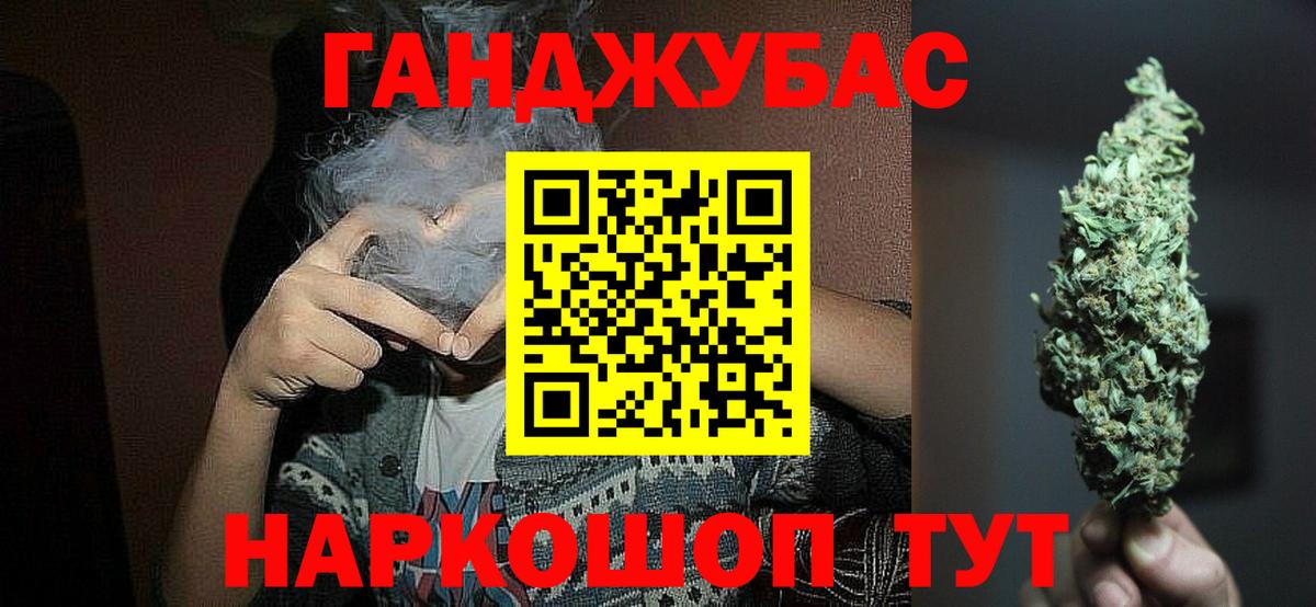 Бошки Шишки план Электросталь